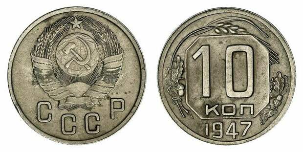 10 копеек за 2.500.000 рублей и другие 7 примеров особо ценных советских вещей