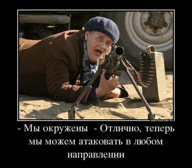 Демотиваторы и приколы атакуют!!!