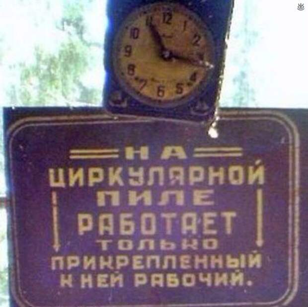 Не влезай - убьёт! 17