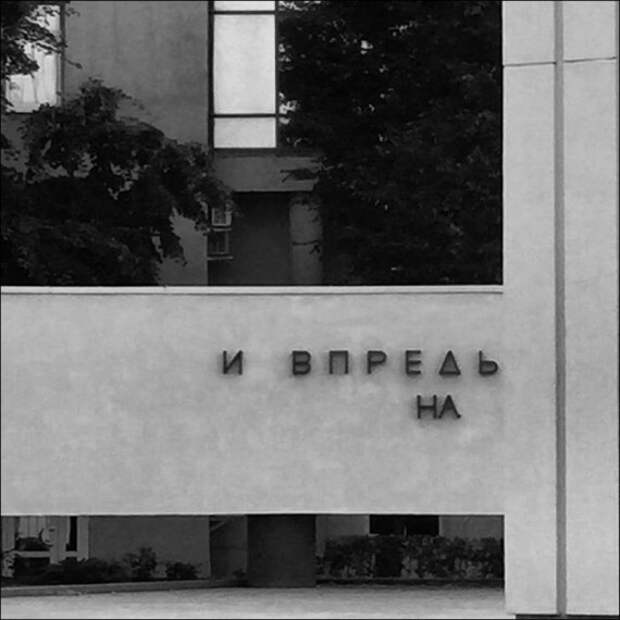 Смешные надписи и объявления