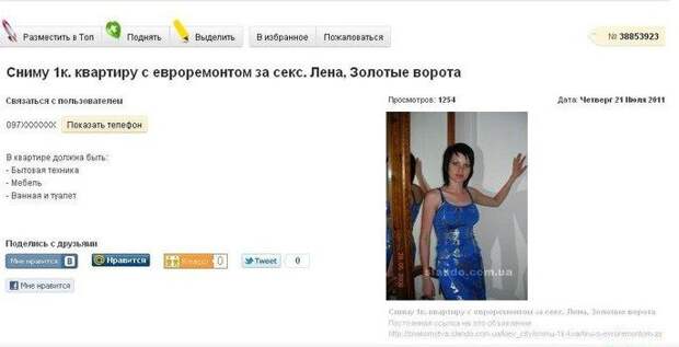 Боги аренды