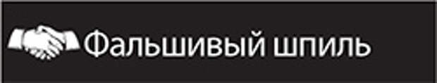 Самые знаменитые пари: продолжение