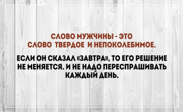 правдивые и суровые открытки о мужчинах (16)