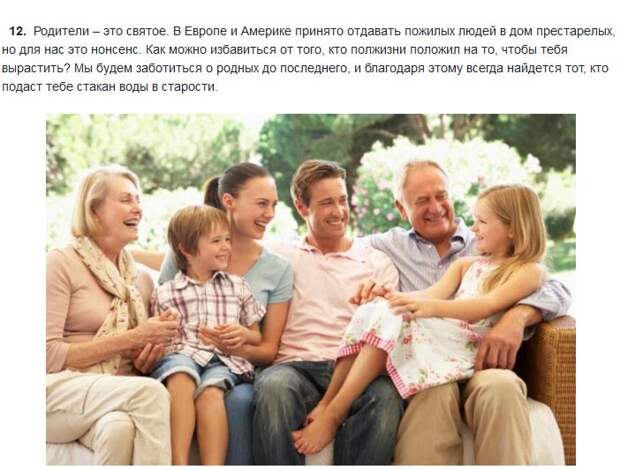 Правдивые стереотипы о русских (6 фото)