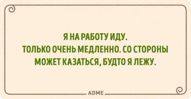 20 открыток для тех, кому работа — не волк