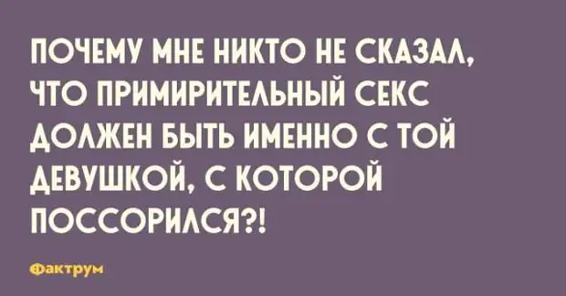 - Дедушка, а ты когда перестал с женщинами спать?...