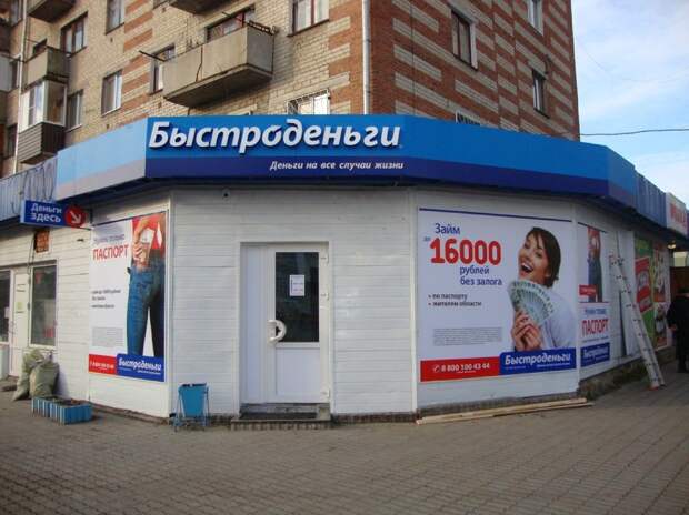 Эсеры внесли в ГД РФ проект об отмене закона о микрокредитовании
