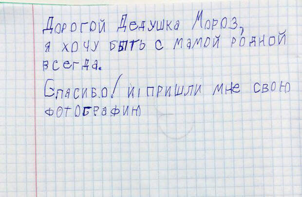 письма деду морозу