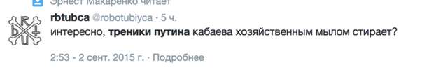 11. Песков, прикол, путин, штаны, юмор