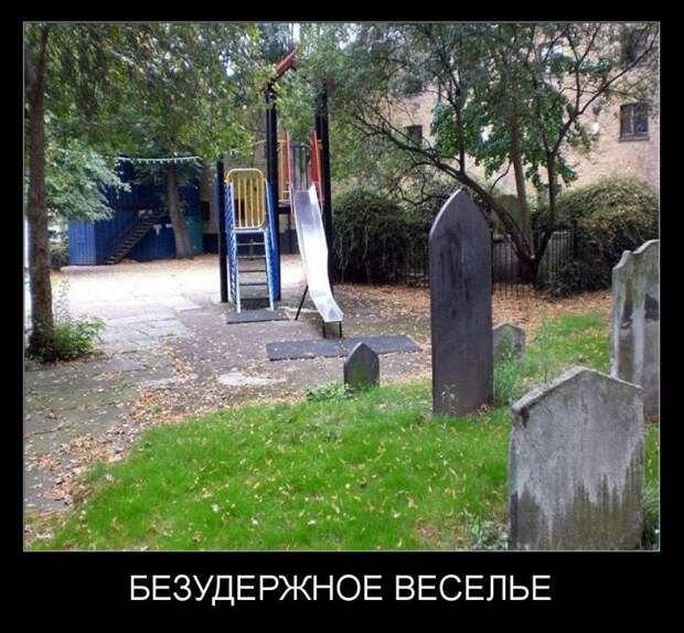 Демотиваторы демотиваторы