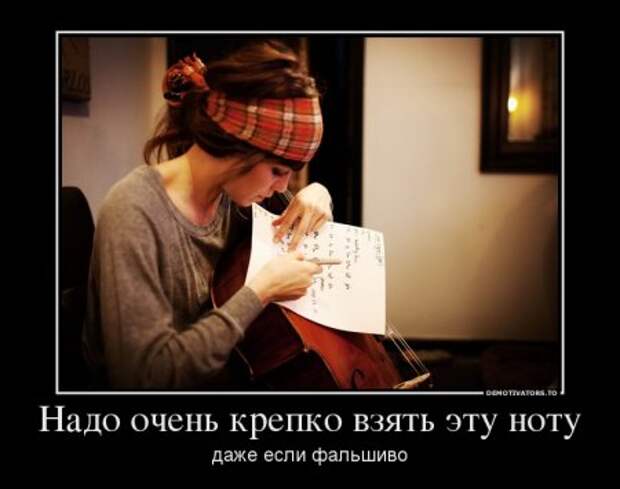 Дирижеры!