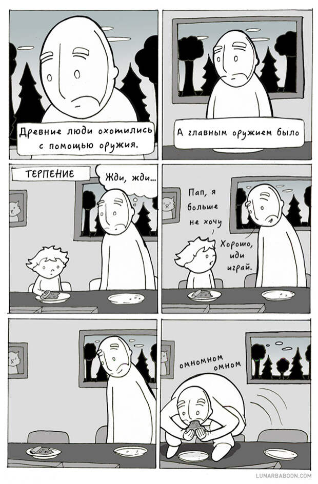 комиксы про отношения папы и детей (14)