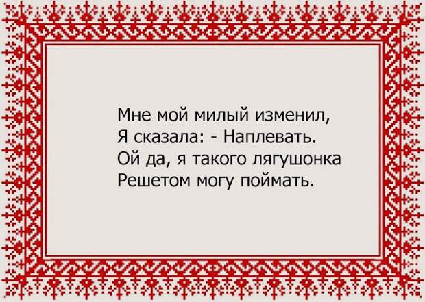20 задорных частушек, которые можно спеть в караоке 20 задорных частушек, которые можно спеть в караоке караоке, частушки