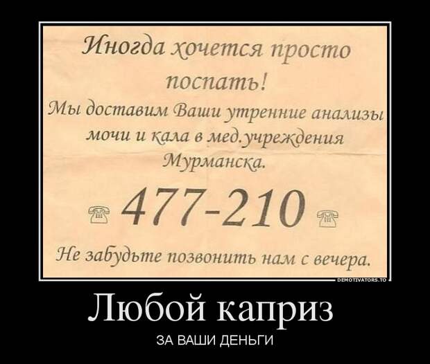 Демотиваторы демотиваторы