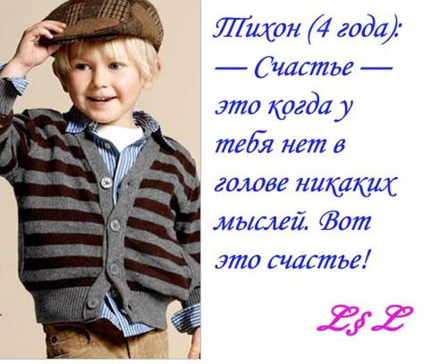 Дети говорят :)