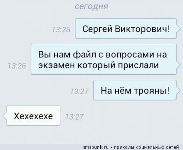 Трояны