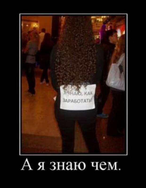 Демотиваторы новые фото приколы и смешные.