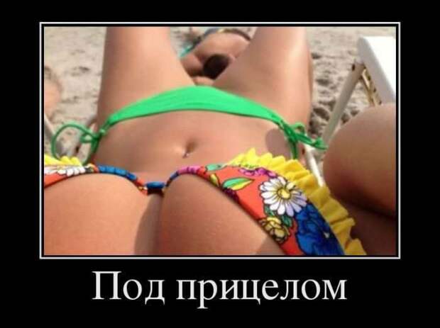 Демотиваторы (30 фото)