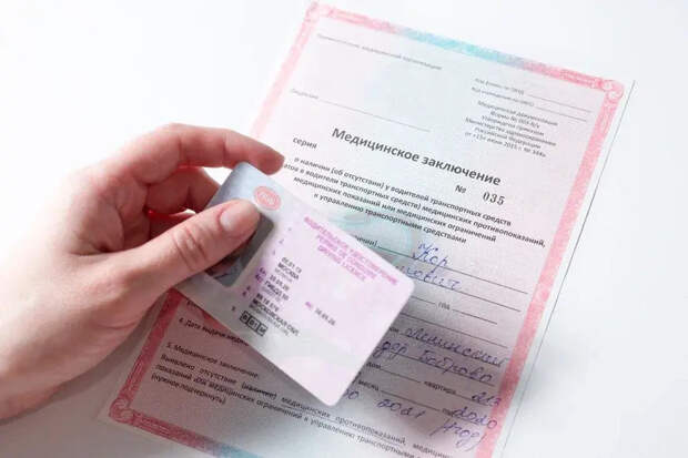 ГИБДД сможет лишать прав водителей после обычного похода в поликлинику