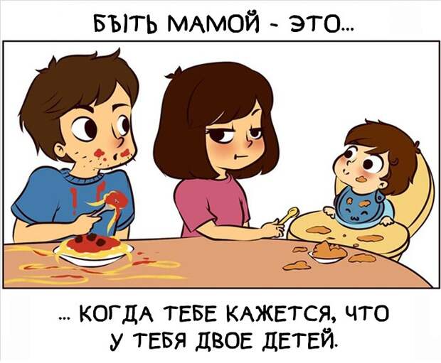 комикс что такое быть мамой