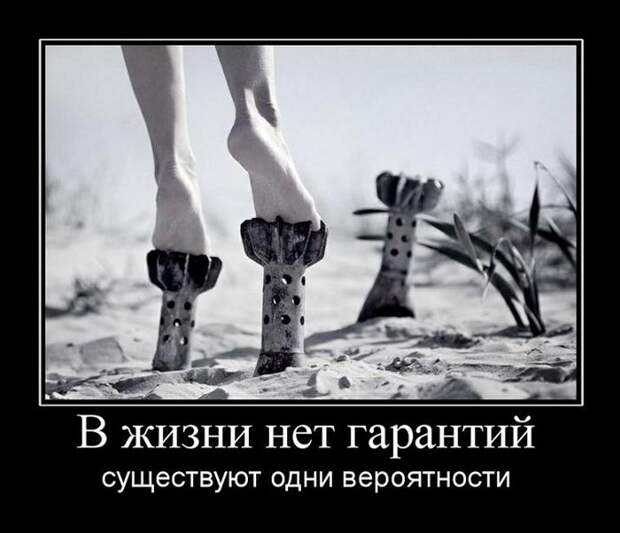 Демотиваторы (30 фото)