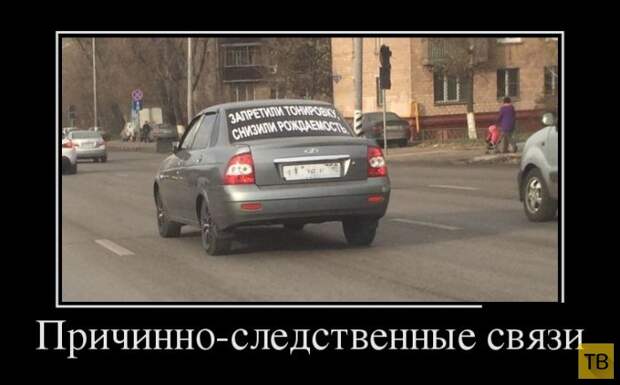 Подборка демотиваторов 30. 10. 2014 (32 фото)