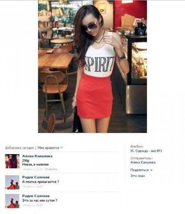 Смешные комментарии из социальных сетей