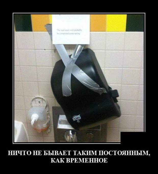 demotivatory-demotivator-smeshnye-demotivatory-demotivator-so-smyslom