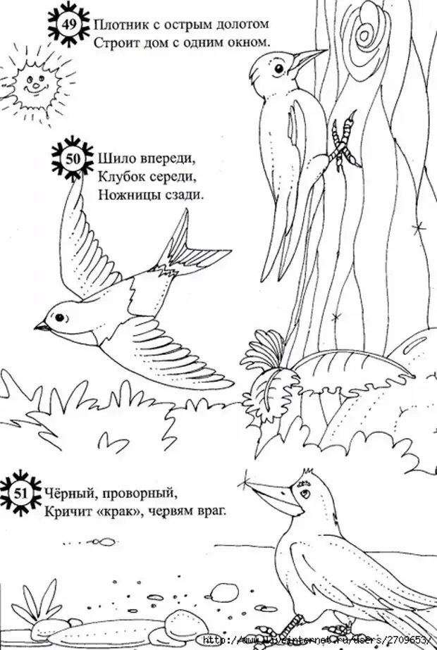 Найди или придумай загадку о воробье запиши и нарисуй