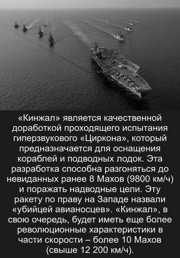 Российский «Кинжал» приставлен к горлу США Российский «Кинжал» приставлен к горлу США