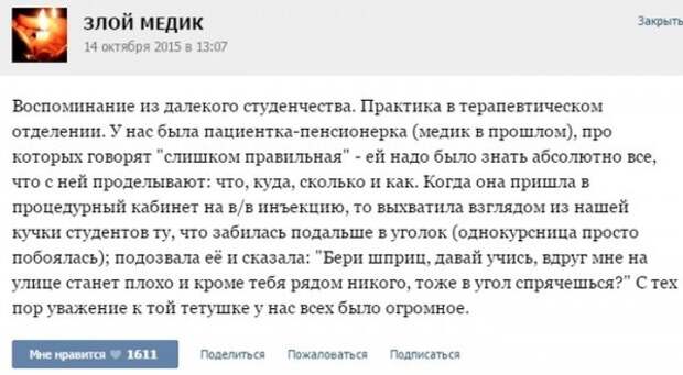 Курьезные случаи из врачебной практики. Часть 42
