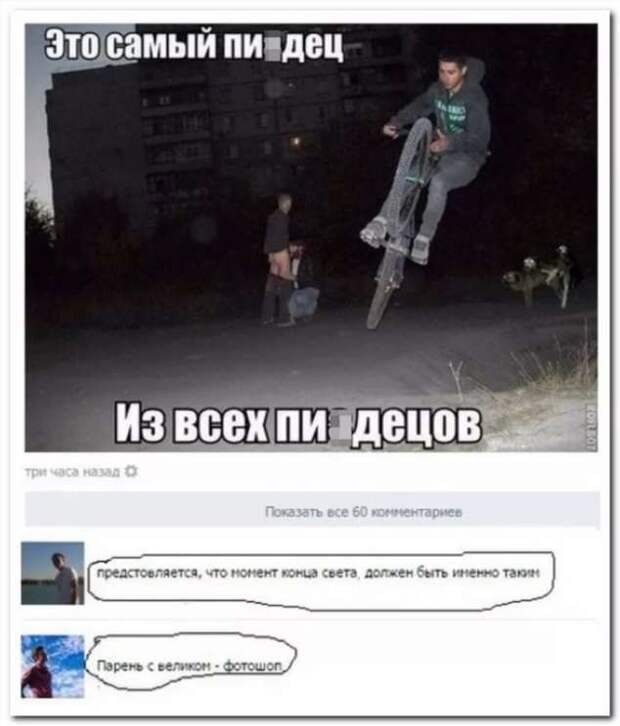 Смешные комментарии. Подборка chert-poberi-kom-chert-poberi-kom-03520230052020-15 картинка chert-poberi-kom-03520230052020-15