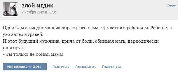 Смешные врачебные истории