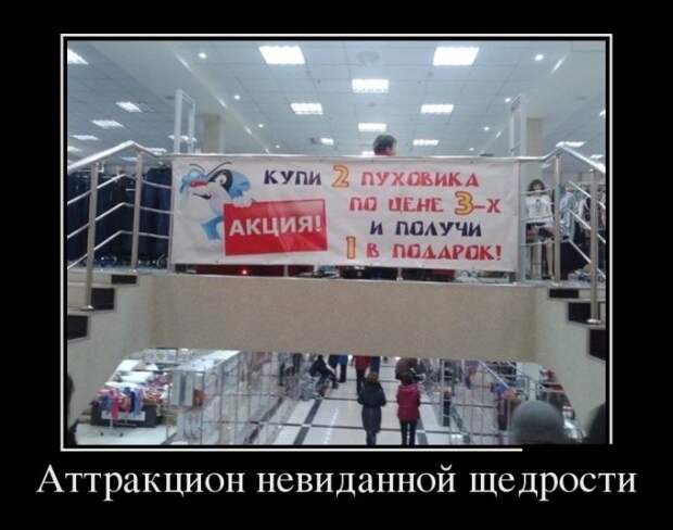 Демотиваторы (30 фото) Демотиваторы (30 фото)