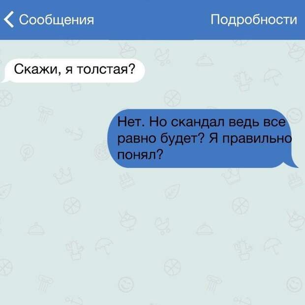 Отличная порция СМС-переписки