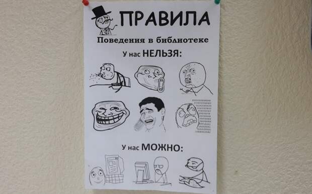 Тишина должна быть в библиотеке Тишина должна быть в библиотеке библиотека, книги, прикол, юмор