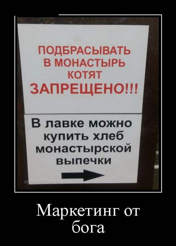 Демотиваторы (30 фото) Демотиваторы (30 фото)