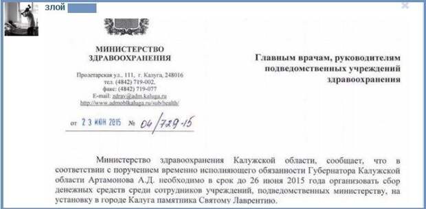 Врачебные истории