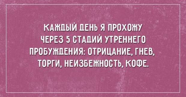 26 саркастичных открыток о жизни открытки, юмор