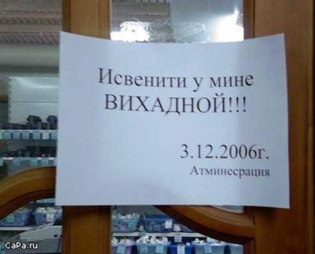 Утренний позитив!  16.10.2009