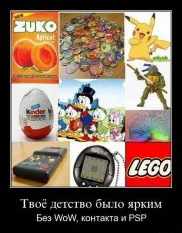 Демотиваторы про 90-е