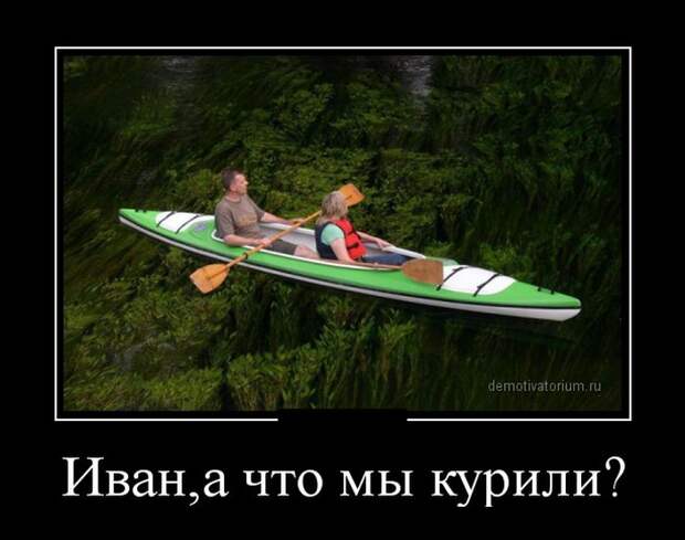 Подборка демотиваторов демотиваторы, юмор