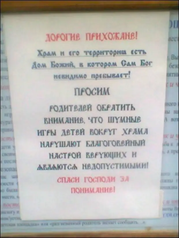 Записки в храм сорокоуст