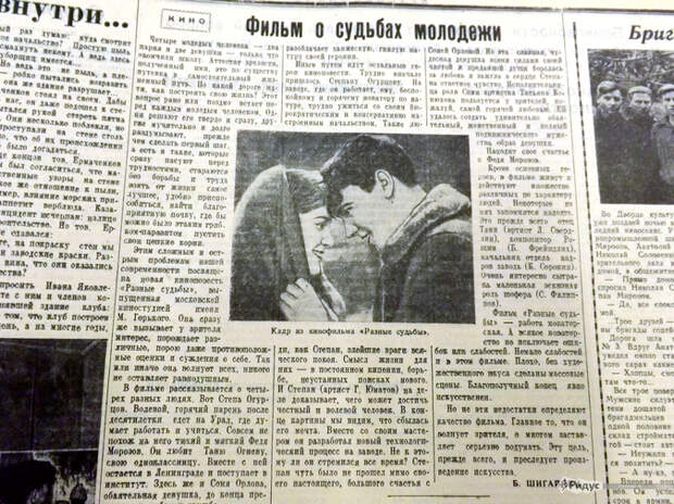 Листая старые страницы: о чём писали газеты в 1956-м