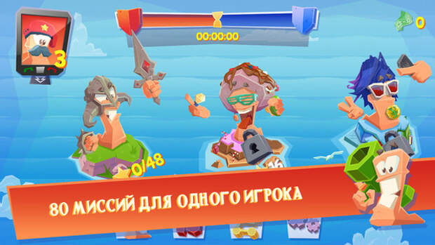 Worms 4