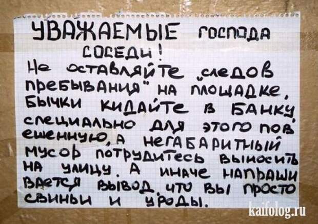 Чисто русские объявления (35 фото)