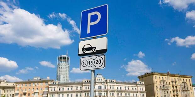 Штрафы за парковку в Москве проверят из-за задержек Росреестра / Фото: mos.ru