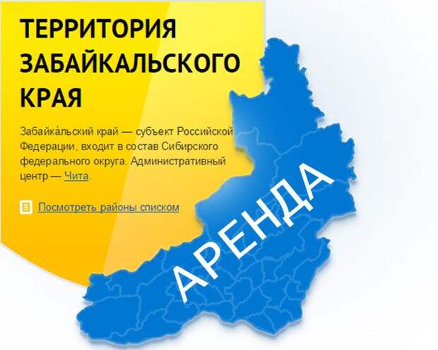 Кемска волость по-забайкальски?.. Кемска волость по-забайкальски?..