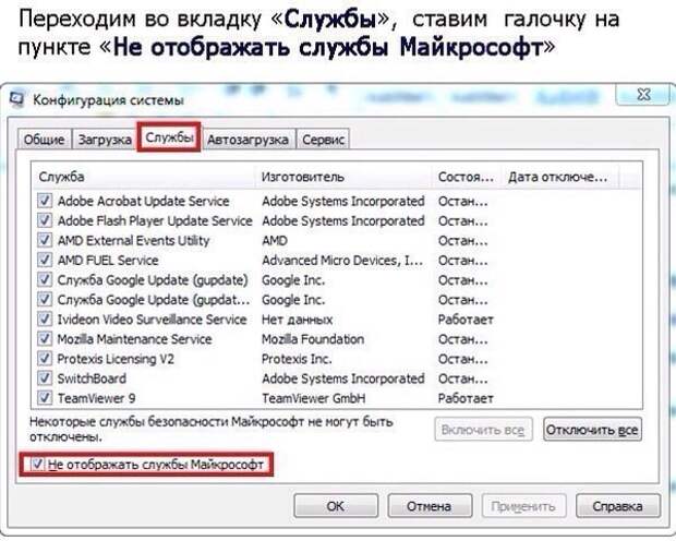 Ускоряем запуск windows