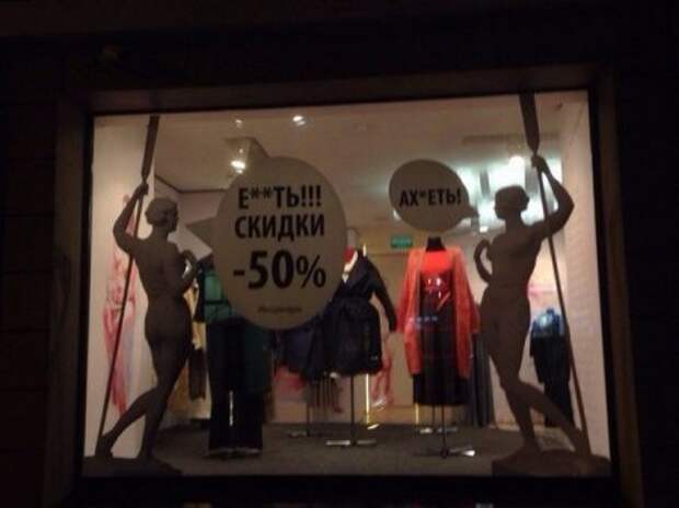 Забавные объявления на Поржать.